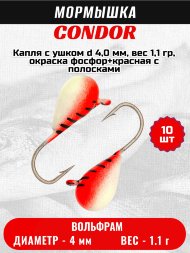 Капля с ушком d 4,0 мм, вес 1,1 гр, окраска фосфор+красная с полосками /10 шт/