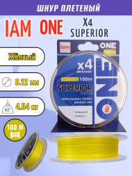 Шнур IAM №ONE SUPERIOR Х4-100 Жёлтый d0.12