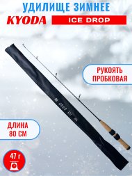 Удочка зимняя KYODA ICE DROP 800 мм