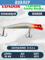 Воблер Condor Lucky Strike Flagman плавающий размер 80 мм вес 6,5 г заглубление 0-0,3 м цвет A022