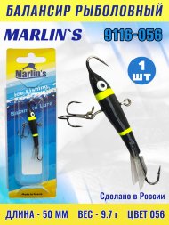 Балансир рыболовный для зимней рыбалки Marlin's 9116-056